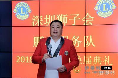 Pengzheng Service Team: The inaugural ceremony of the 2018-2019 election was held smoothly news 图3张
